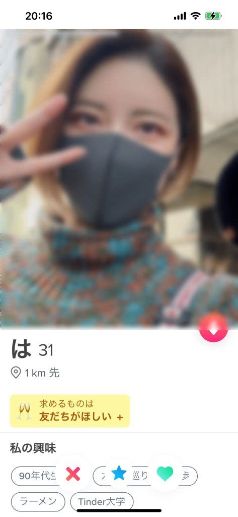 tinder セックス